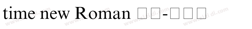 time new Roman 字体字体转换